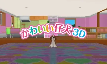 Kawaii Koinu 3D (Japan) screen shot title